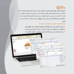 نرم افزار حسابداری پرنس و زعفران پایا