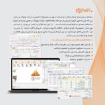 نرم افزار حسابداری پرنس و زعفران پاور