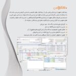 نرم افزار حسابداری فروشندگان لوازم طبی (پالس) | قیمت ویژه 1405 + نصب رایگان - تصویر 2