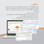 نرم افزار حسابداری لوازم یدکی (پارت) | خرید با بهترین قیمت + نصب رایگان - تصویر 3