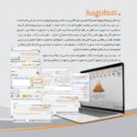 نرم افزار حسابداری پرنس و زعفران پیشتاز