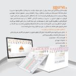 نرم افزار حسابداری لوازم خانگی (پروا) | بهترین قیمت + پشتیبانی رایگان - تصویر 2