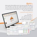نرم افزار حسابداری پرنس و زعفران پرتو