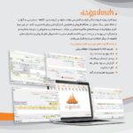 نرم افزار حسابداری پرنس و زعفران پاشنه