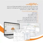 ویژگی های نرم افزار حسابداری پارکت ویژه فروشندگان تزیینات داخلی ساختمان