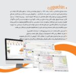 نرم افزار حسابداری پرنس و زعفران پرچین