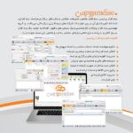 نرم افزار حسابداری پردیس باغ و تالار مجالس ، مراسمات و جشن ها و تالار عروسی، نرم افزار حسابداری پردیس تولید گروه مهندسی نرم افزار پژواک