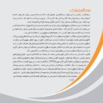 نرم افزار حسابداری پرنس و زعفران