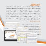 نرم افزار حسابداری پرنس و زعفران پلاک