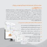 نرم افزار حسابداری پرنس و زعفران