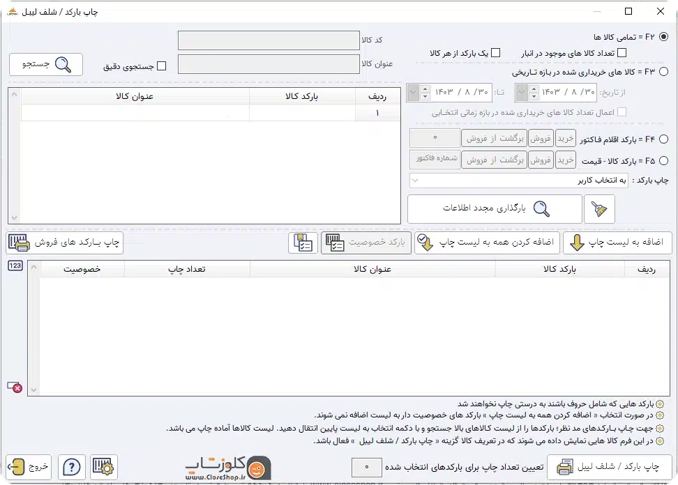 نرم افزار حسابداری پرنس