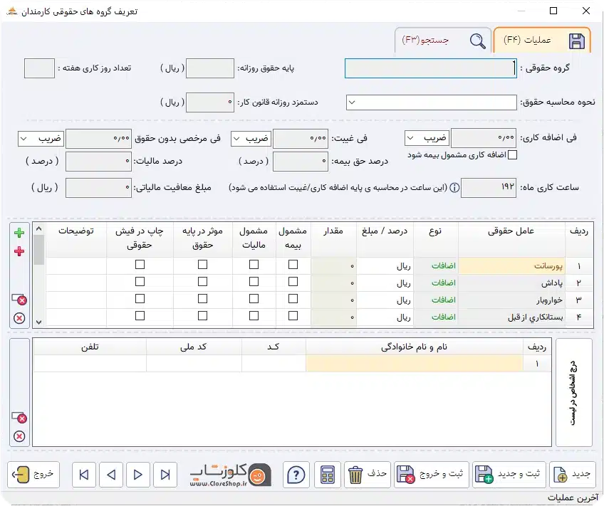نرم افزار حسابداری فروشگاهی پرنس پژواک