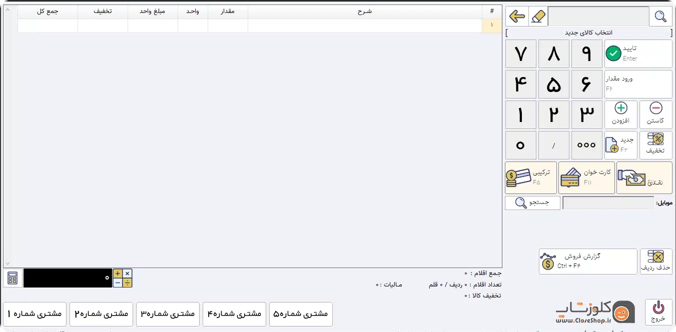 نرم افزار حسابداری پرنس