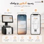نرم افزار حسابداری سوپرمارکت پرند | پرنس | پژواک | کلوزشاپ | شیراز | ملاصدرا