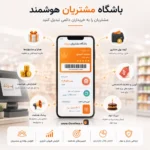 نرم افزار حسابداری سوپرمارکت پرند | پرنس | پژواک | کلوزشاپ | شیراز | ملاصدرا