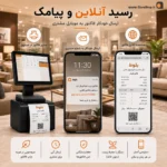 نرم افزار حسابداری مبلمان و صنایع چوب (بلوط) | بهترین قیمت + پشتیبانی رایگان - تصویر 3