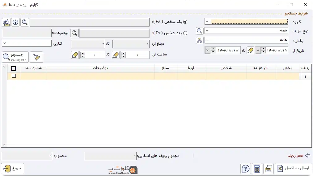 نرم افزار حسابداری پرنس