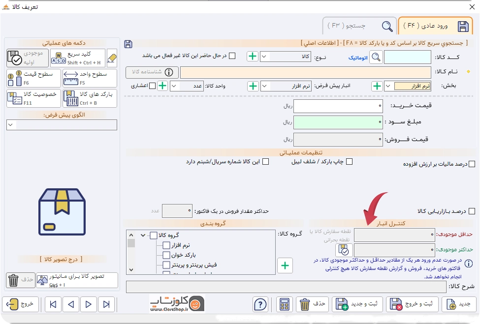 نرم افزار حسابداری پرنس