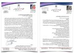اتاق اصناف مرکز استان فارس سحا