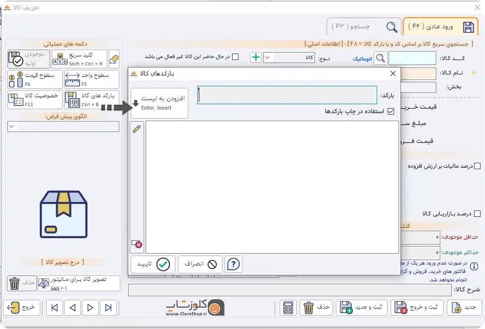 نرم افزار حساب داری پرنس