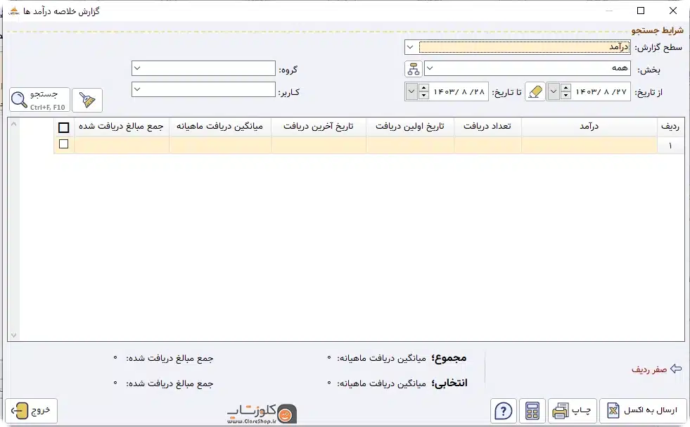 نرم افزار حسابداری پرنس