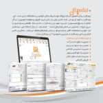 ویژگی های نرم افزار حسابداری پدال ویژه نمایشگاه داران اتومبیل تولید شرکت پژواک