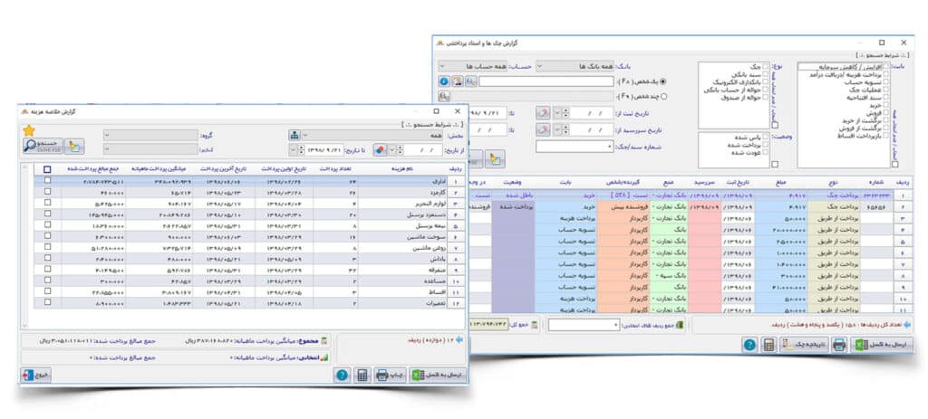نرم افزار حسابداری پرنس 