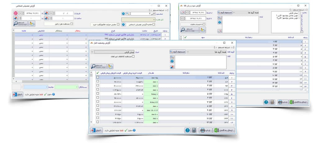 نرم افزار حسابداری پرنس 