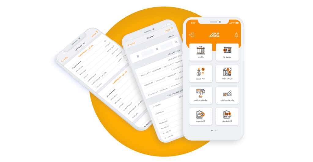 نرم افزار حسابداری پرنس 