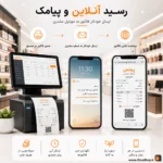 نرم افزار حسابداری پرنس نسخه پیشرفته | پرنس | پژواک | کلوزشاپ | شیراز | ملاصدرا