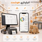 نرم افزار حسابداری پرنس نسخه پیشرفته | پرنس | پژواک | کلوزشاپ | شیراز | ملاصدرا