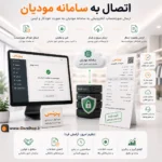 نرم افزار حسابداری پرنس نسخه پیشرفته | پرنس | پژواک | کلوزشاپ | شیراز | ملاصدرا