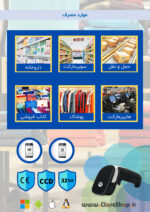 بارکدخوان دو بعدی بیسیم اسکیپر (Skipper (RacerIIw - تصویر 8
