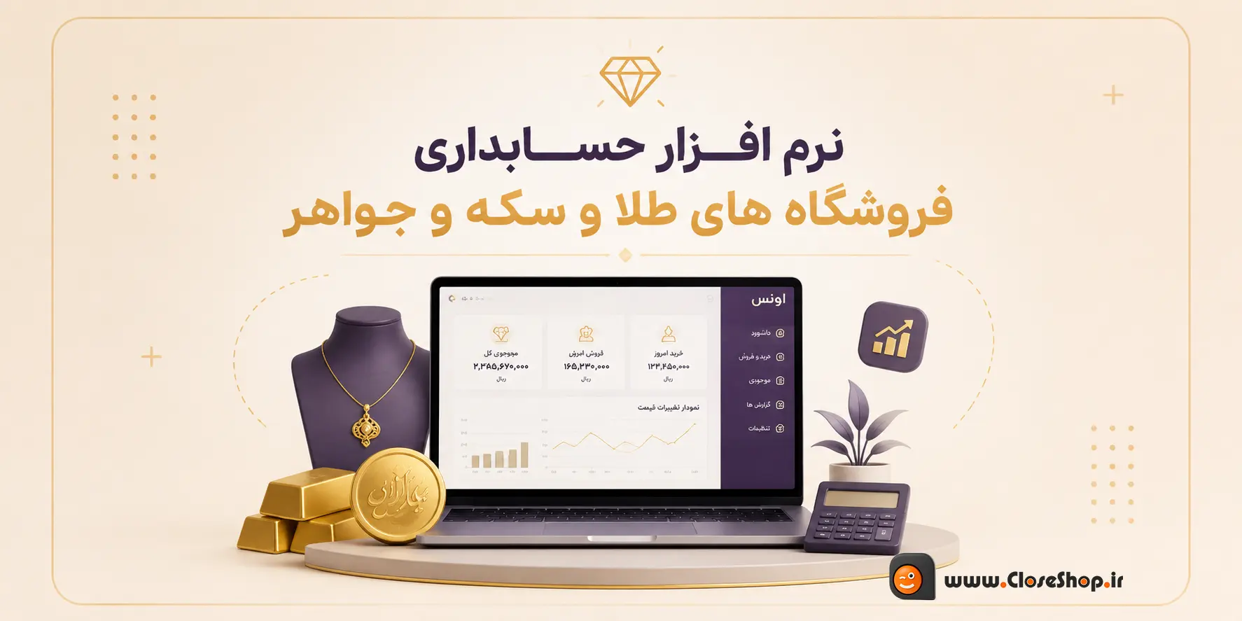 Persian jewelry software copy