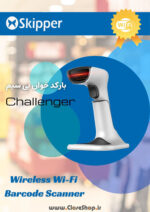 بارکدخوان تک بعدی بیسم اسکیپر (Challenger) Skipper - تصویر 6