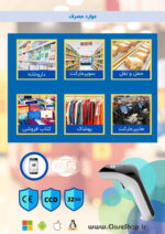 بارکدخوان تک بعدی بیسم اسکیپر (Challenger) Skipper - تصویر 7