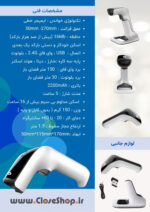 بارکدخوان تک بعدی بیسم اسکیپر (Challenger) Skipper - تصویر 9