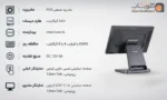 صندوق فروشگاهی اتم مدل راکال با پردازنده i5 و رم 8 گیگ و SSD 128 گیگ|موجود در فروشگاه آنلاین بزرگ کلوزشاپ