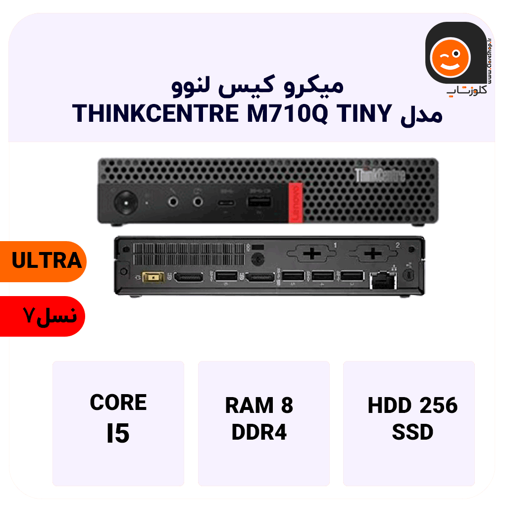 کیس استوک Lenovo ThinkCentre M910q i5 سایز اولترا مینی