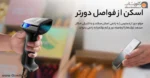بارکدخوان اتم