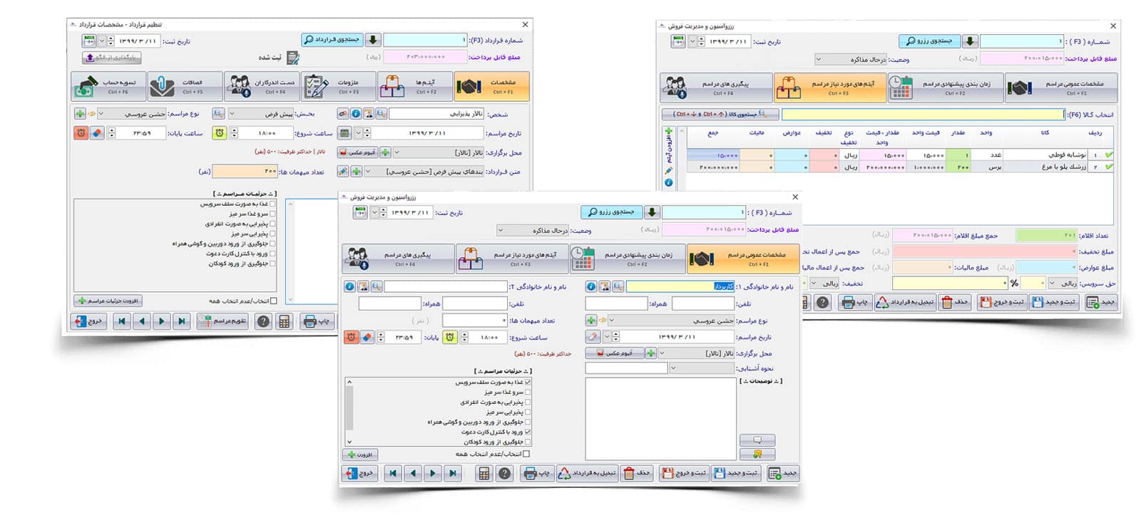 نرم افزار پردیس