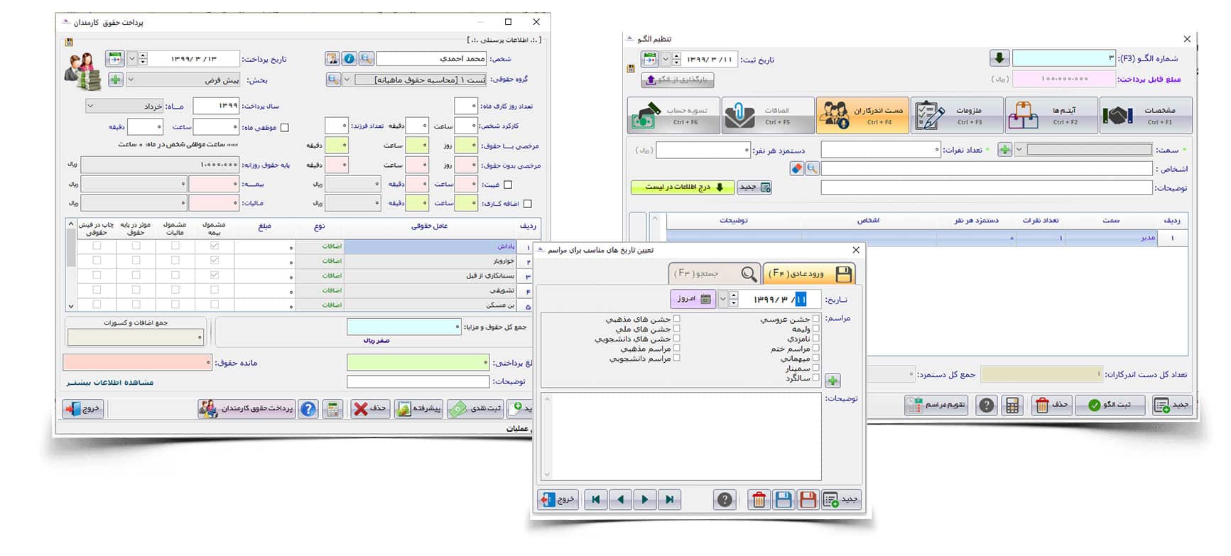 نرم افزار پردیس