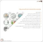 نرم افزار پرنس سطح استاندارد، پیشرفته، حرفه ای و ممتاز بهترین نرم افزار حسابداری فروشگاهی تولید شرکت پژواک