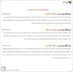 نرم افزار پرنس سطح استاندارد، پیشرفته، حرفه ای و ممتاز بهترین نرم افزار حسابداری فروشگاهی تولید شرکت پژواک