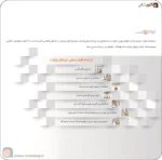 نرم افزار حسابداری پارکت بهترین نرم افزار حسابداری ویژه فروشندگان تزیینات داخلی ساختمان تولید شرکت پژواک نرم افزار حسابداری پرنس و زعفران