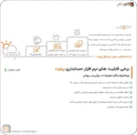 نرم افزار حسابداری پیلوت ویژه فروشندگان وسایل حرارتی و برودتی،تاسیسات ساختمان، تجهیزات موتورخانه و تجهیزات خانه، تاسیسات خانه، نرم افزار حسابداری پیلوت ویژه فروشندگان تجهیزات و تاسیسات ساختمان تولید گروه مهندسی نرم افزار پژواک