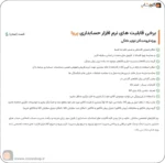 پک نرم افزار حسابداری پروا مناسب برای فروشندگان لوازم خانگی تولید شرکت پژواک