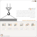 نرم افزار حسابداری پولاد، نرم افزار حسابداری آهن فروشان، نرم افزار حسابداری فروشندگان آهن آلات، نرم افزارحسابداری پرنس نرم افزار حسابداری پرنس پولاد تولید گروه مهندسی نرم افزار پژواک
