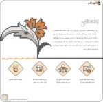 نرم افزار حسابداری ترنج بهترین نرم افزار حسابداری مناسب برای فرش فروشی تولید شرکت پژواک نرم افزار پرنس