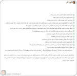 نرم افزار حسابداری طلافروشی اونس، نرم افزار طلا فروشی اونس تولید گروه مهندسی نرم افزار پژواک
